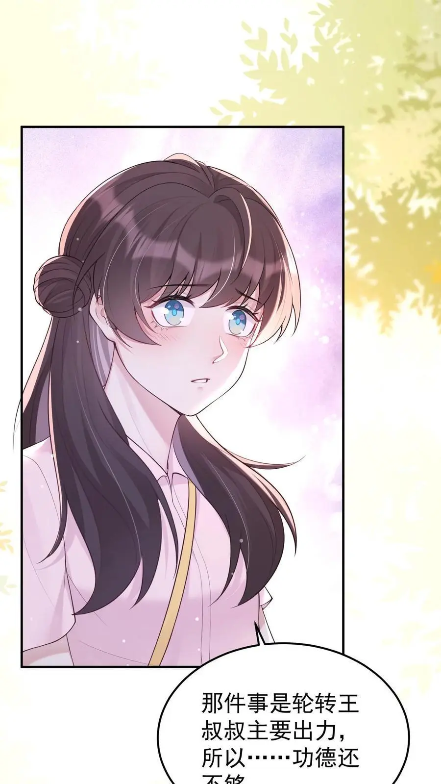 不许动！我们的妹妹说你头上有鬼漫画,第106话 我会心疼2图