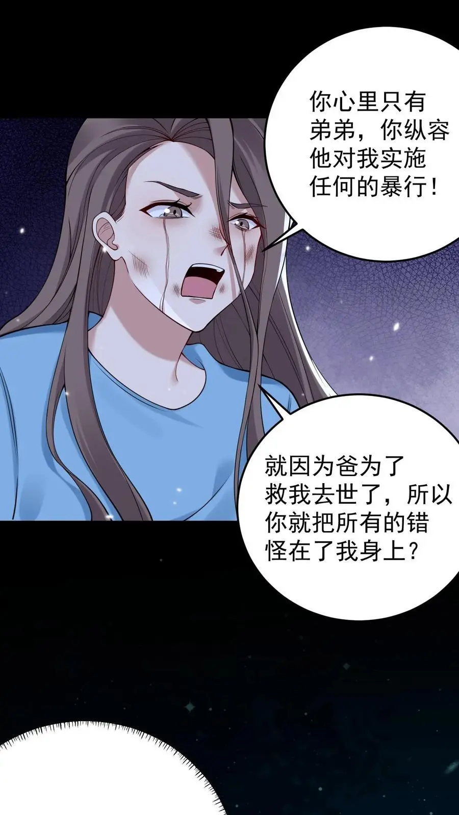 不许动！我们的妹妹说你头上有鬼漫画,第115话 封魂阵2图