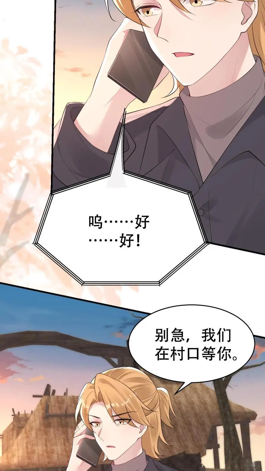 不许动！我们的妹妹说你头上有鬼漫画,第173话 诡异的守灵夜2图