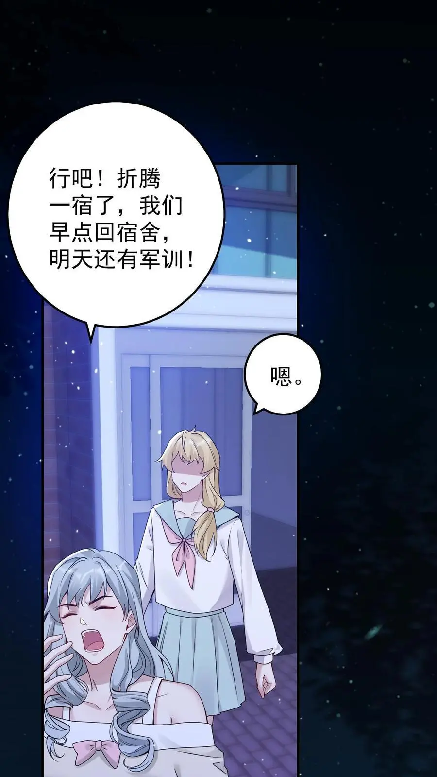 不许动！我们的妹妹说你头上有鬼漫画,第133话 降头师2图