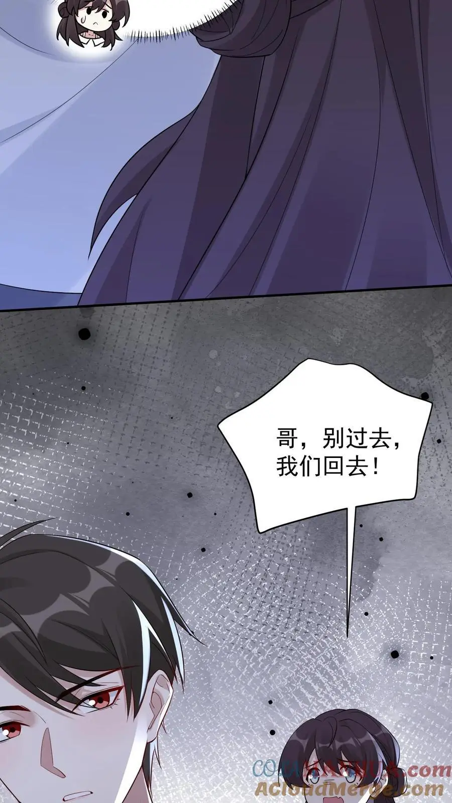 不许动！我们的妹妹说你头上有鬼漫画,第100话 小心机1图