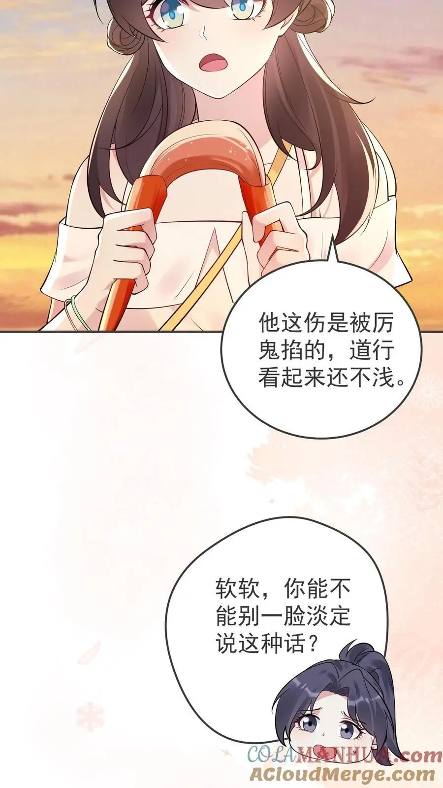不许动！我们的妹妹说你头上有鬼漫画,第96话 艳遇1图