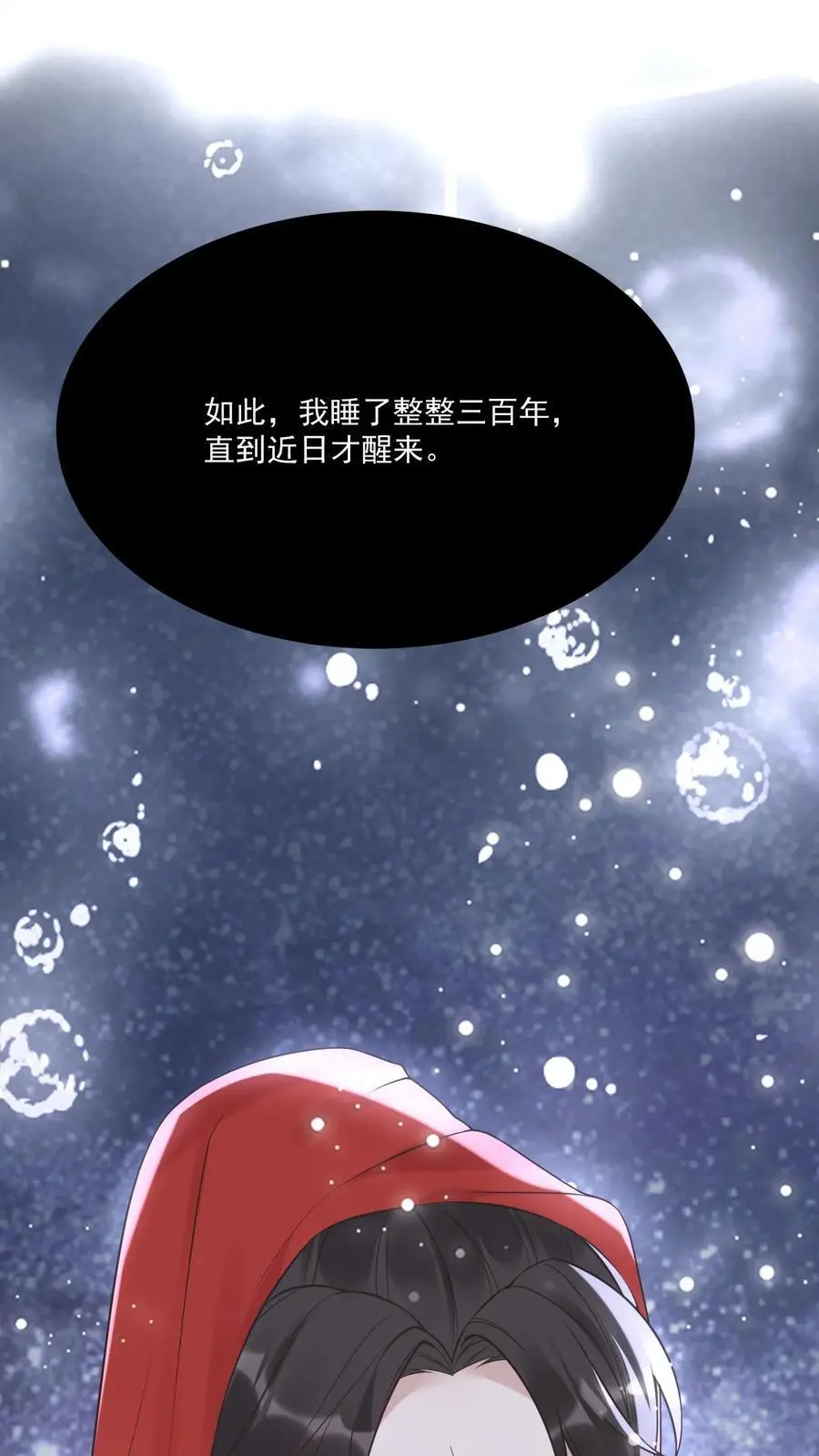不许动！我们的妹妹说你头上有鬼漫画,第24话 卫知音2图