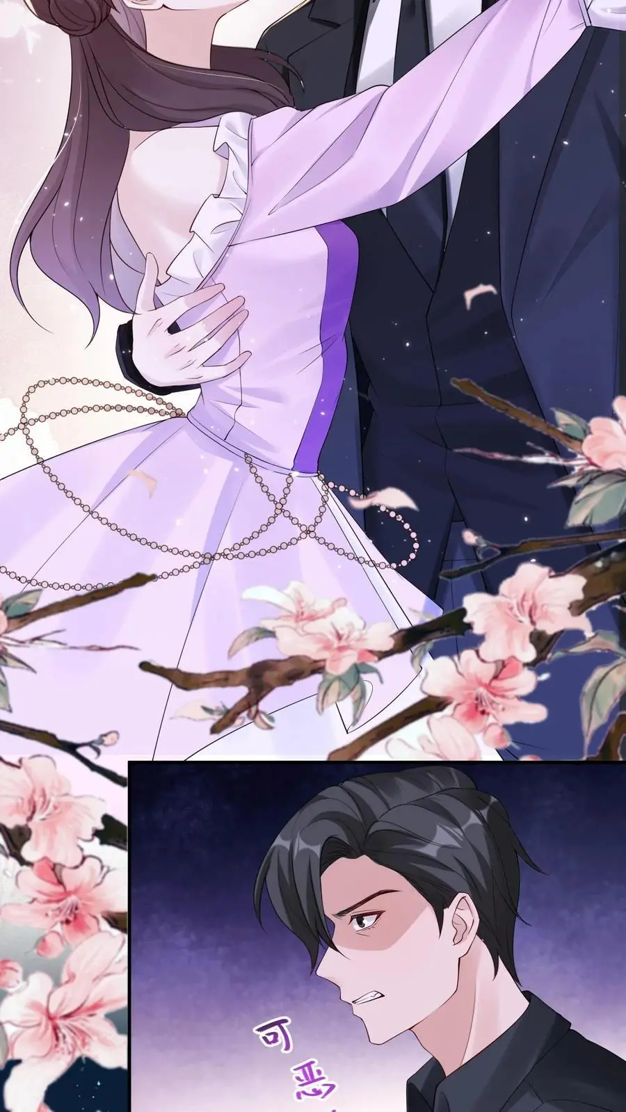 不许动！我们的妹妹说你头上有鬼漫画,第119话 成人礼2图