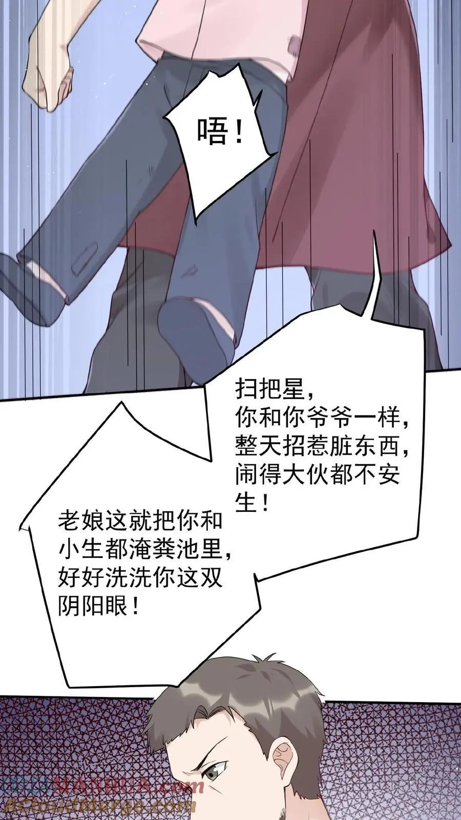 不许动！我们的妹妹说你头上有鬼漫画,第1话 我要她！1图