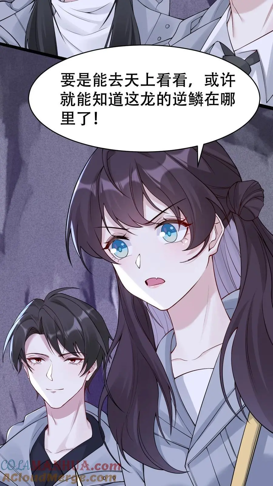 不许动！我们的妹妹说你头上有鬼漫画,第150话 蟠龙村1图