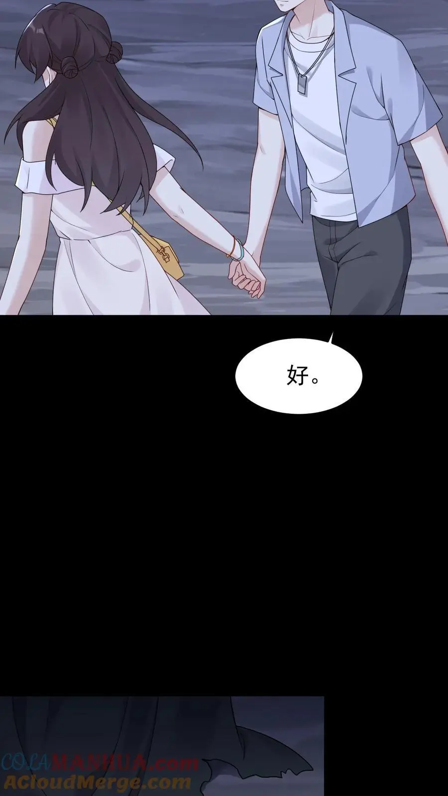 不许动！我们的妹妹说你头上有鬼漫画,第101话 大海中的尸首1图