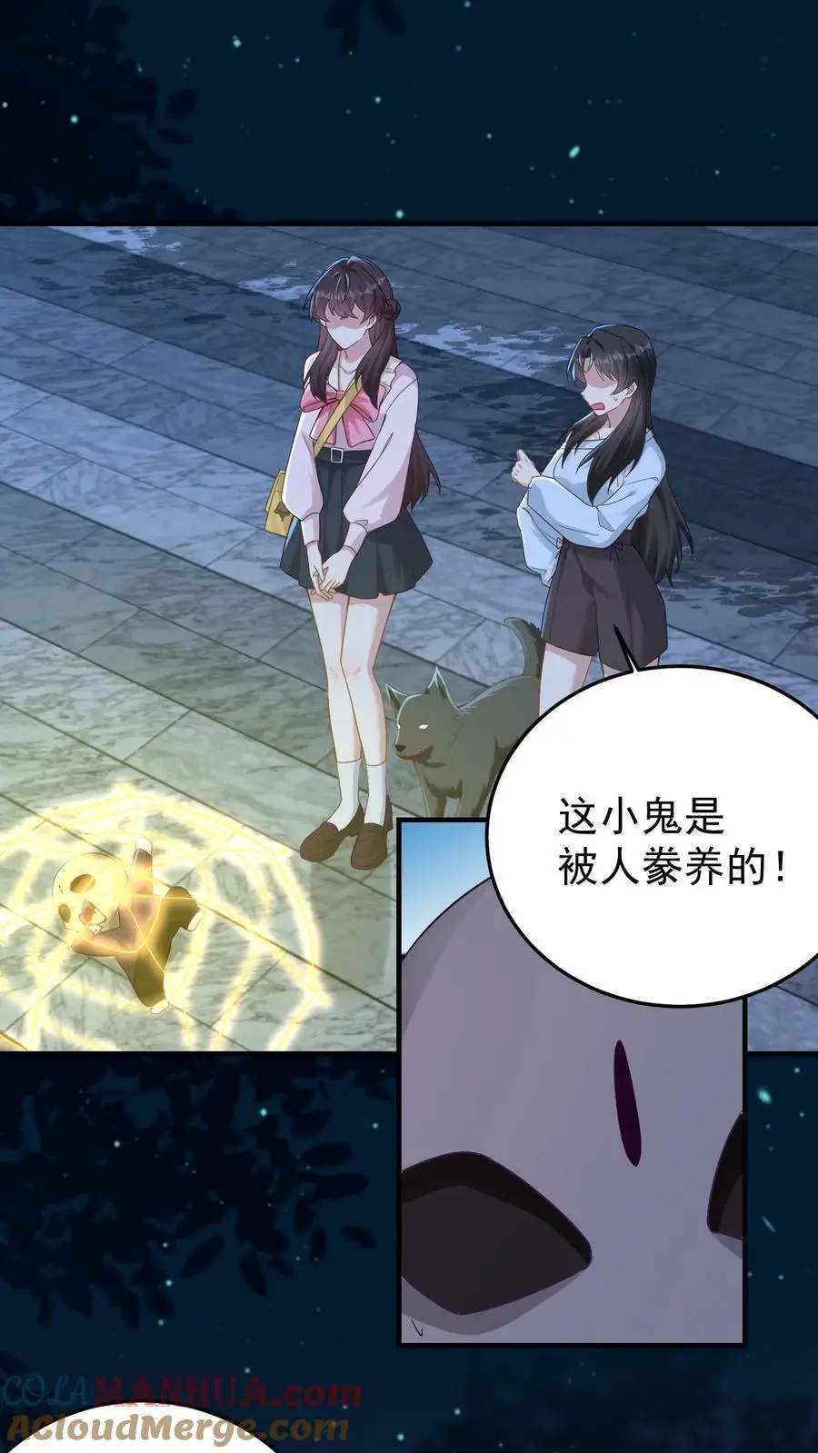 不许动！我们的妹妹说你头上有鬼漫画,第122话 民宅聚魂1图