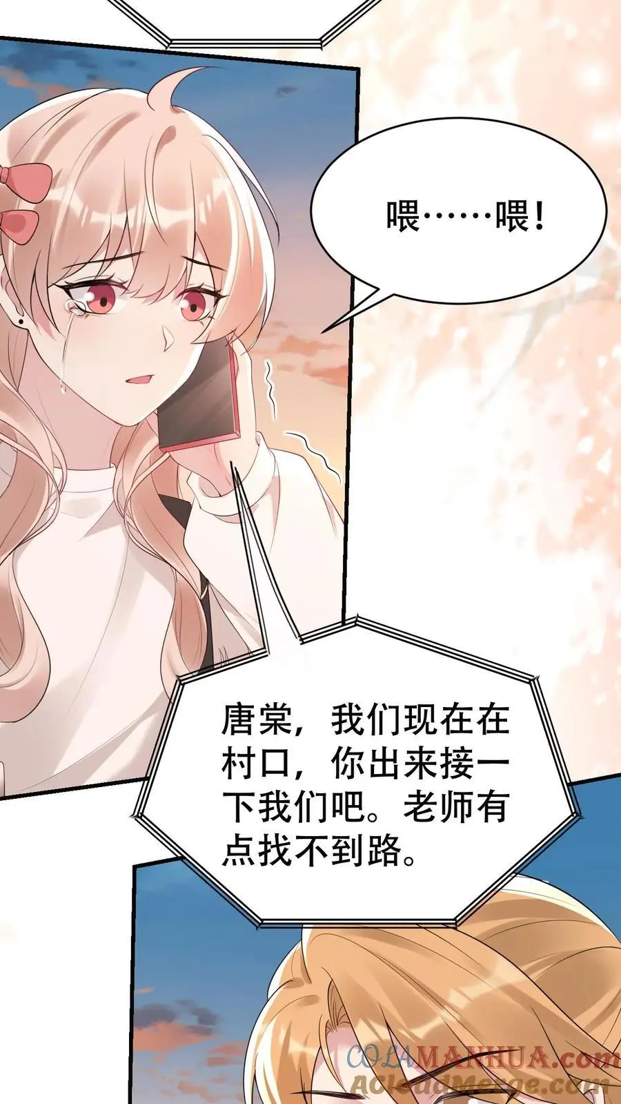 不许动！我们的妹妹说你头上有鬼漫画,第173话 诡异的守灵夜1图