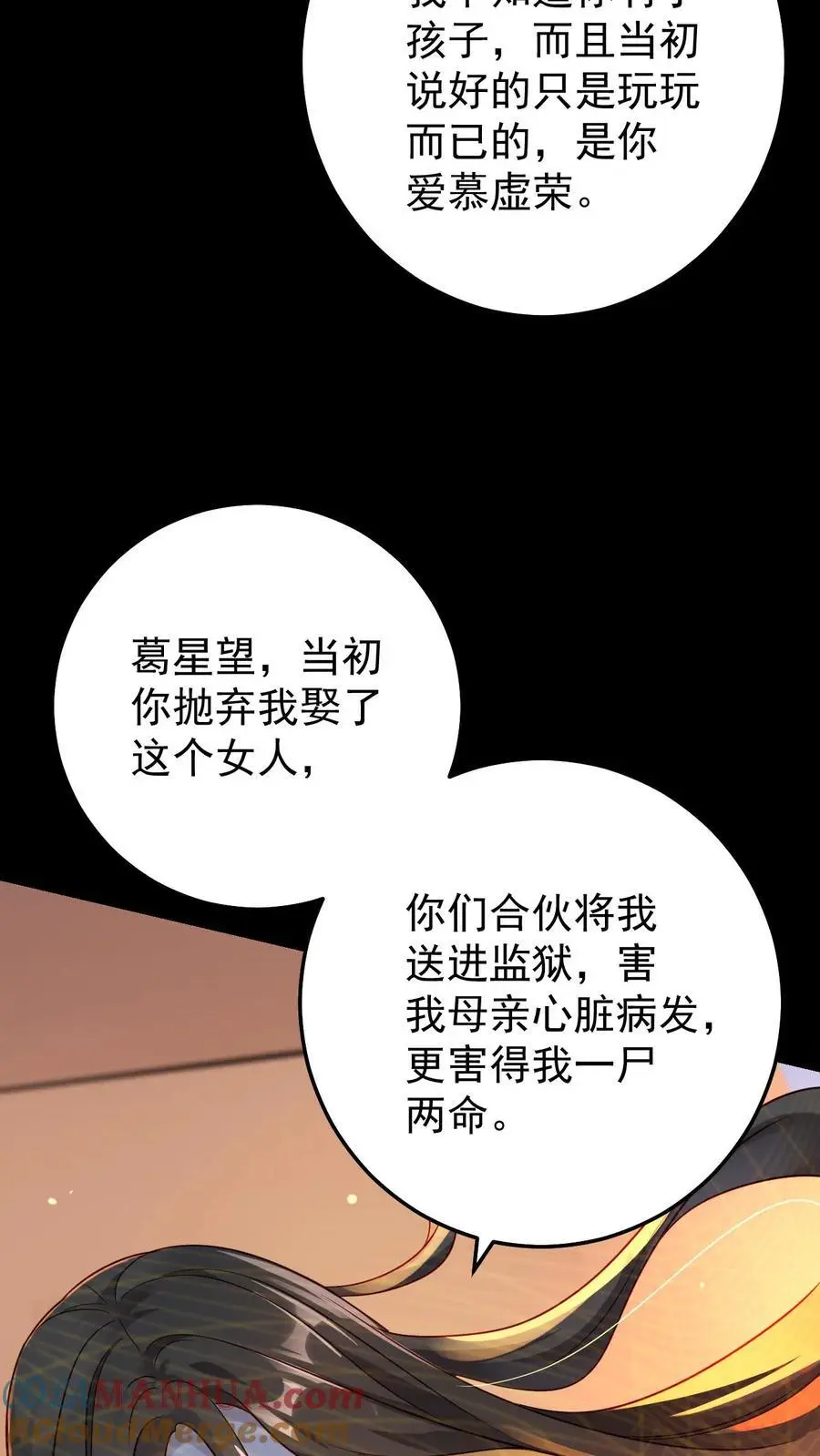 不许动！我们的妹妹说你头上有鬼漫画,第15话 命悬一线1图