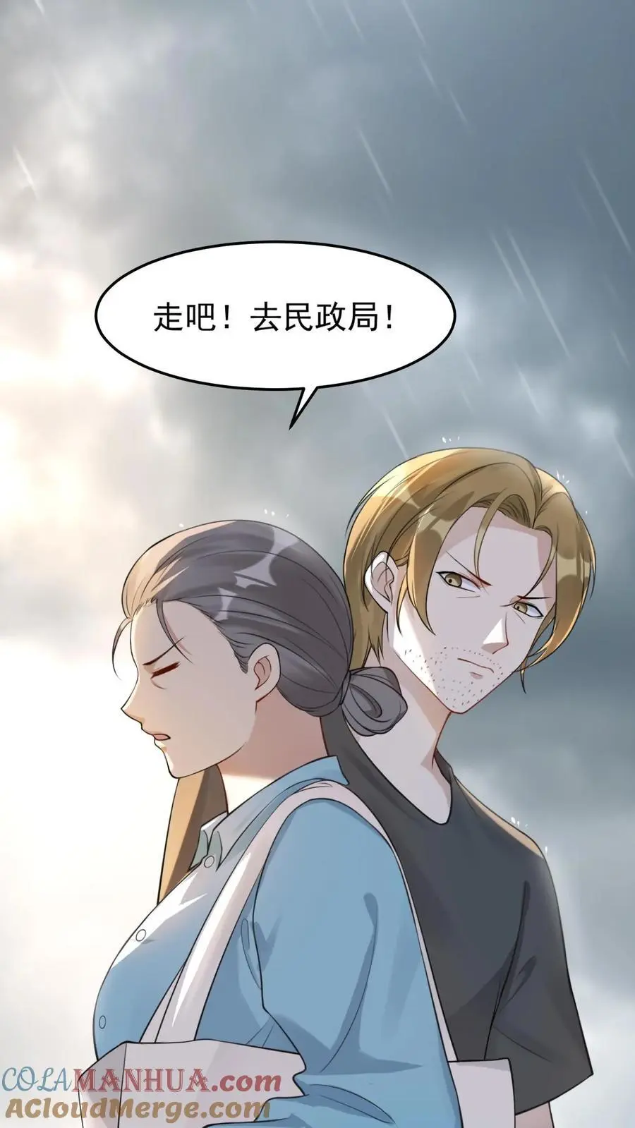 不许动！我们的妹妹说你头上有鬼漫画,第32话 大仙显灵1图