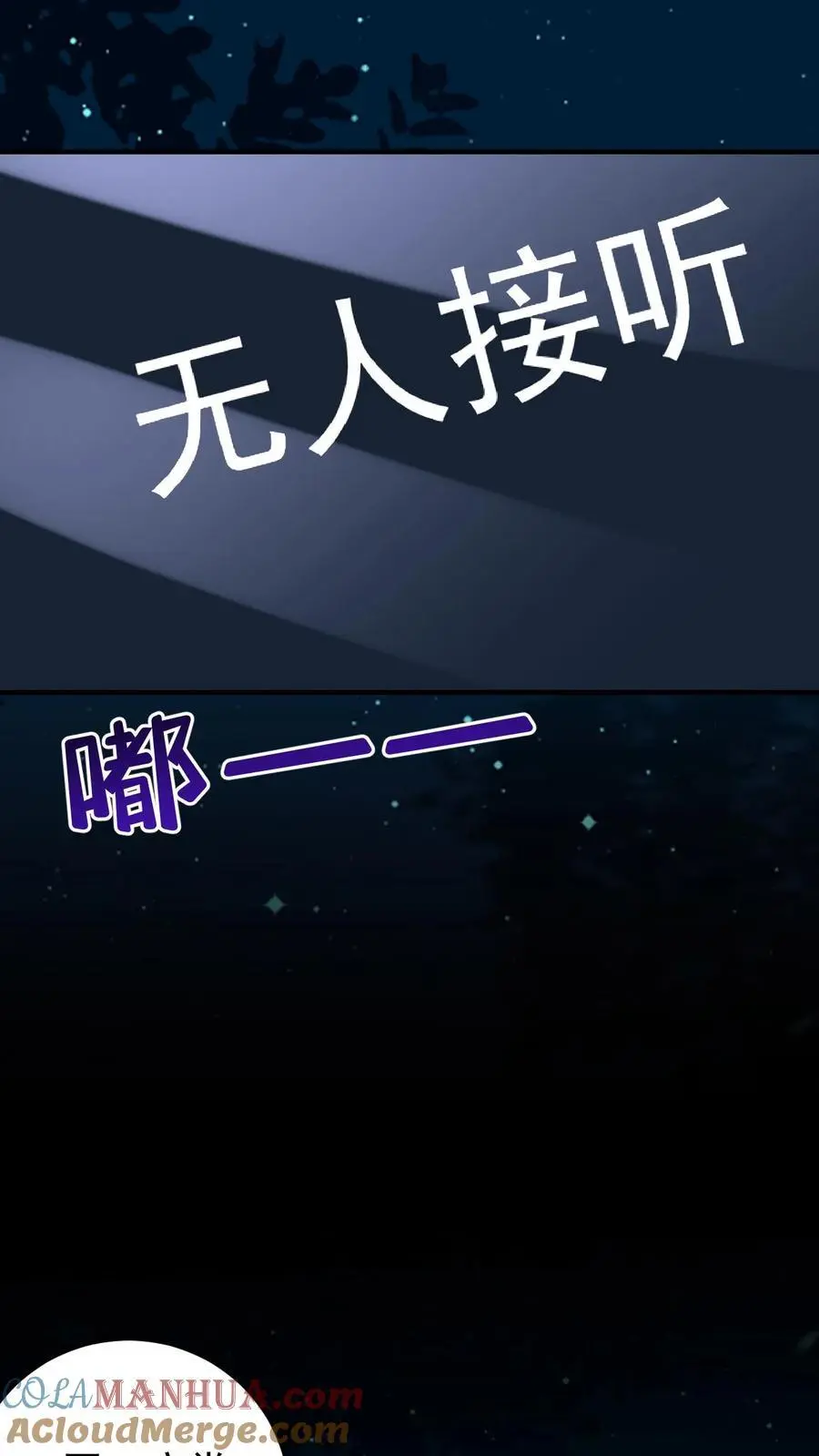 不许动！我们的妹妹说你头上有鬼漫画,第172话 唐棠出事了！1图