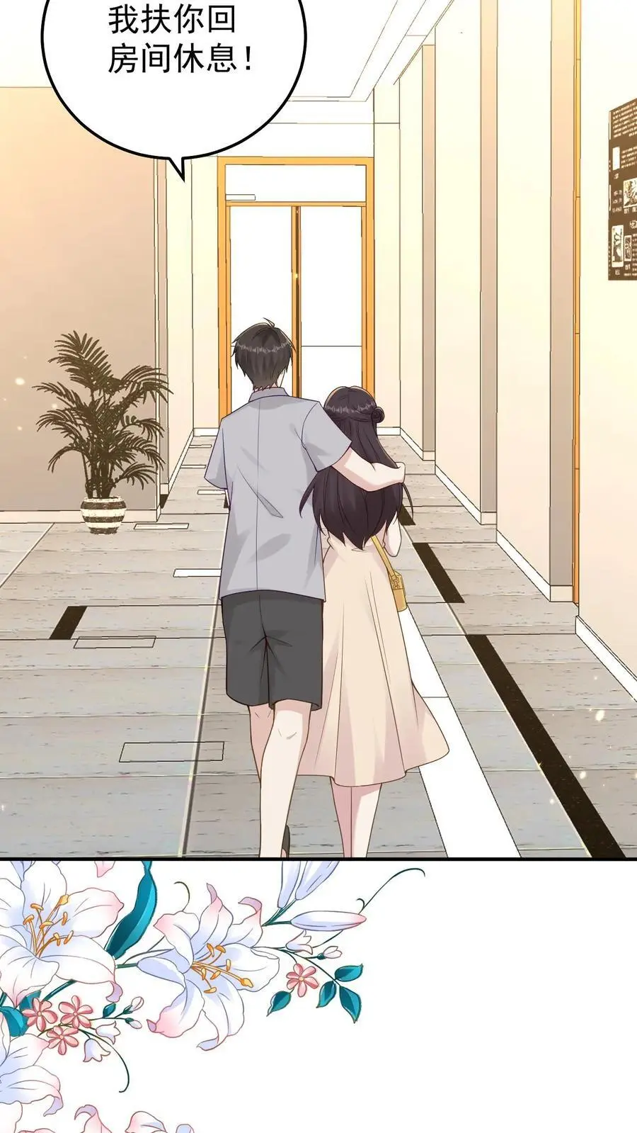 不许动！我们的妹妹说你头上有鬼漫画,第102话 救人的代价2图