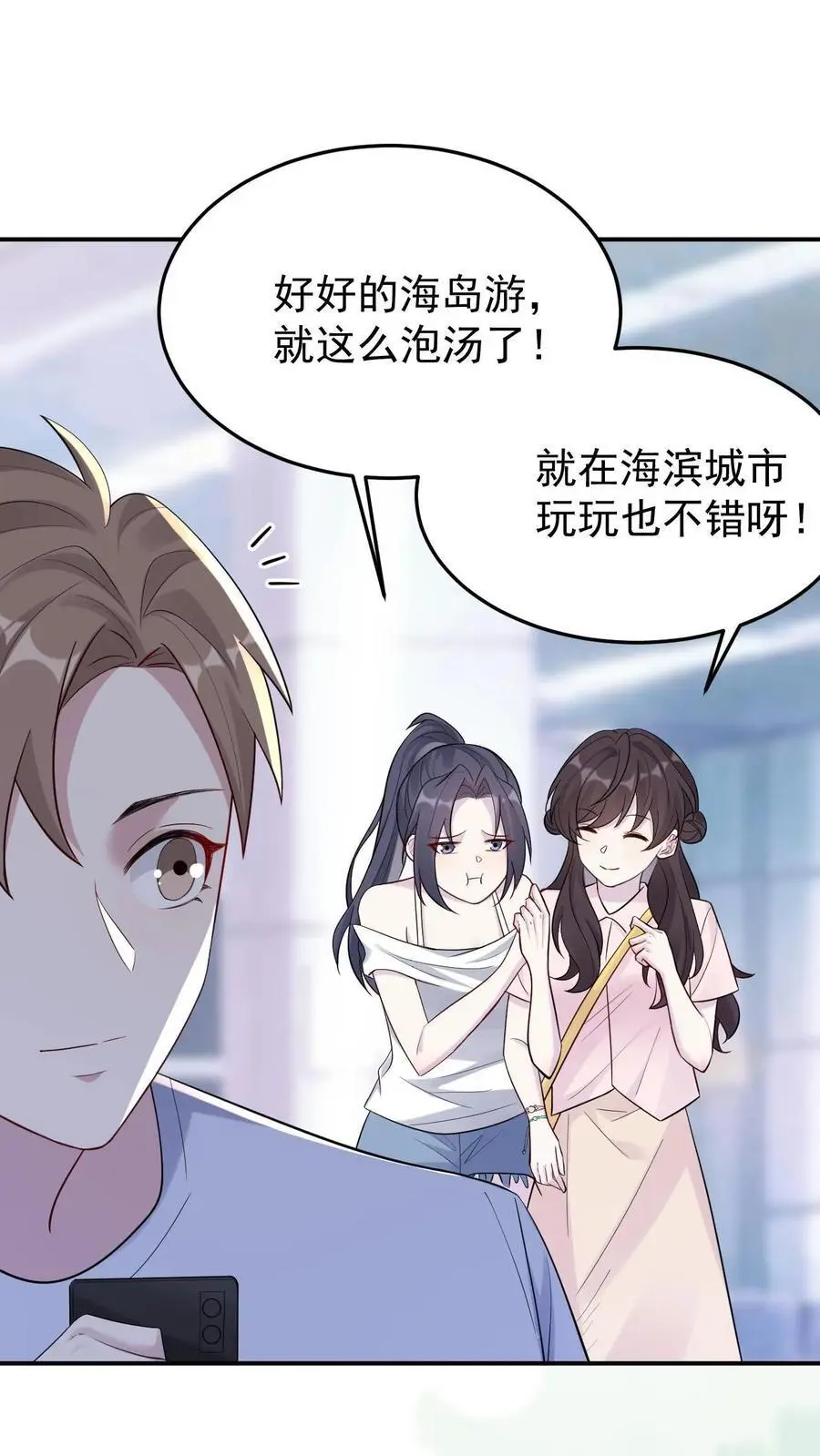不许动！我们的妹妹说你头上有鬼漫画,第106话 我会心疼2图
