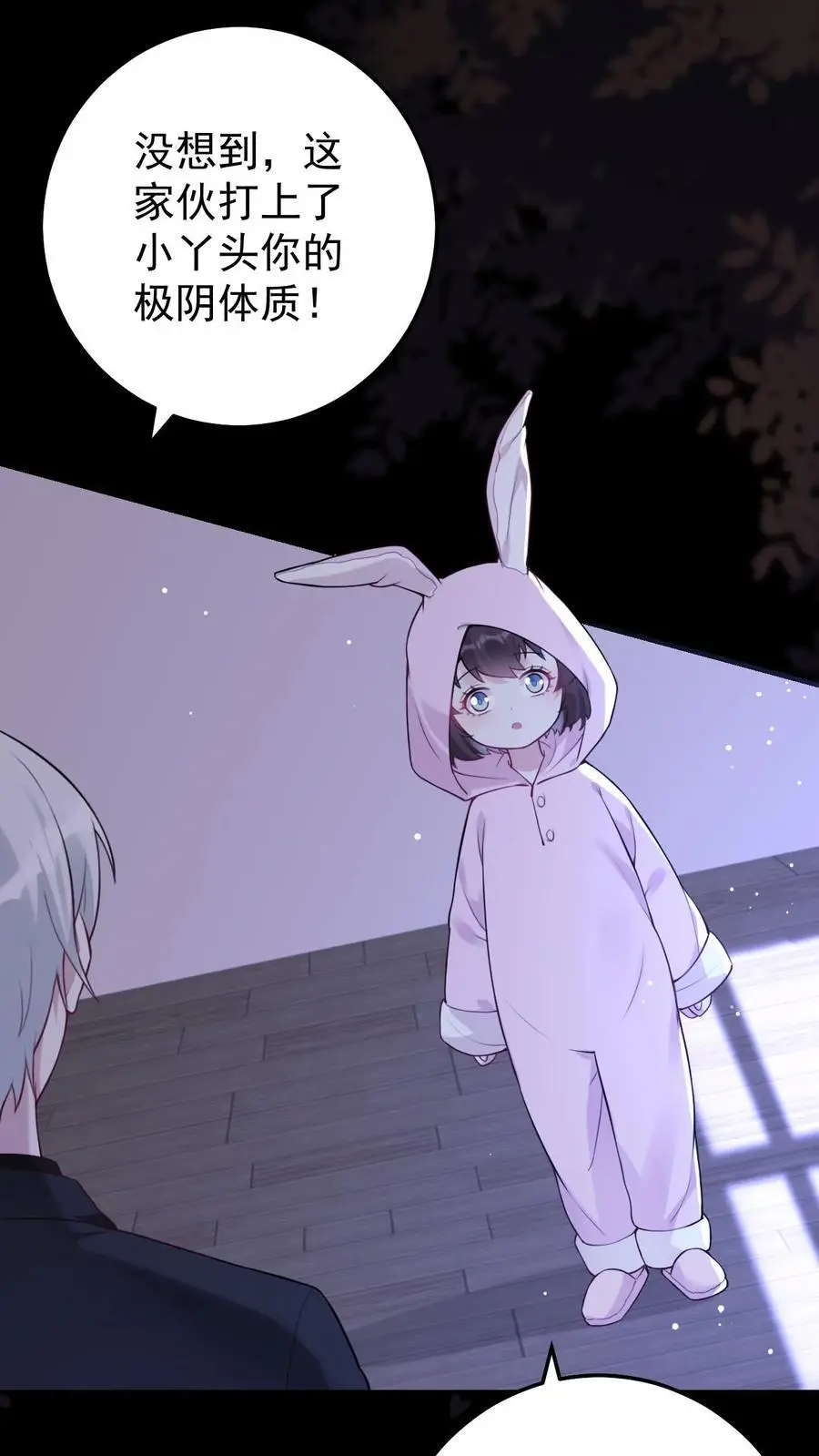 不许动！我们的妹妹说你头上有鬼漫画,第37话 黑袍鬼2图
