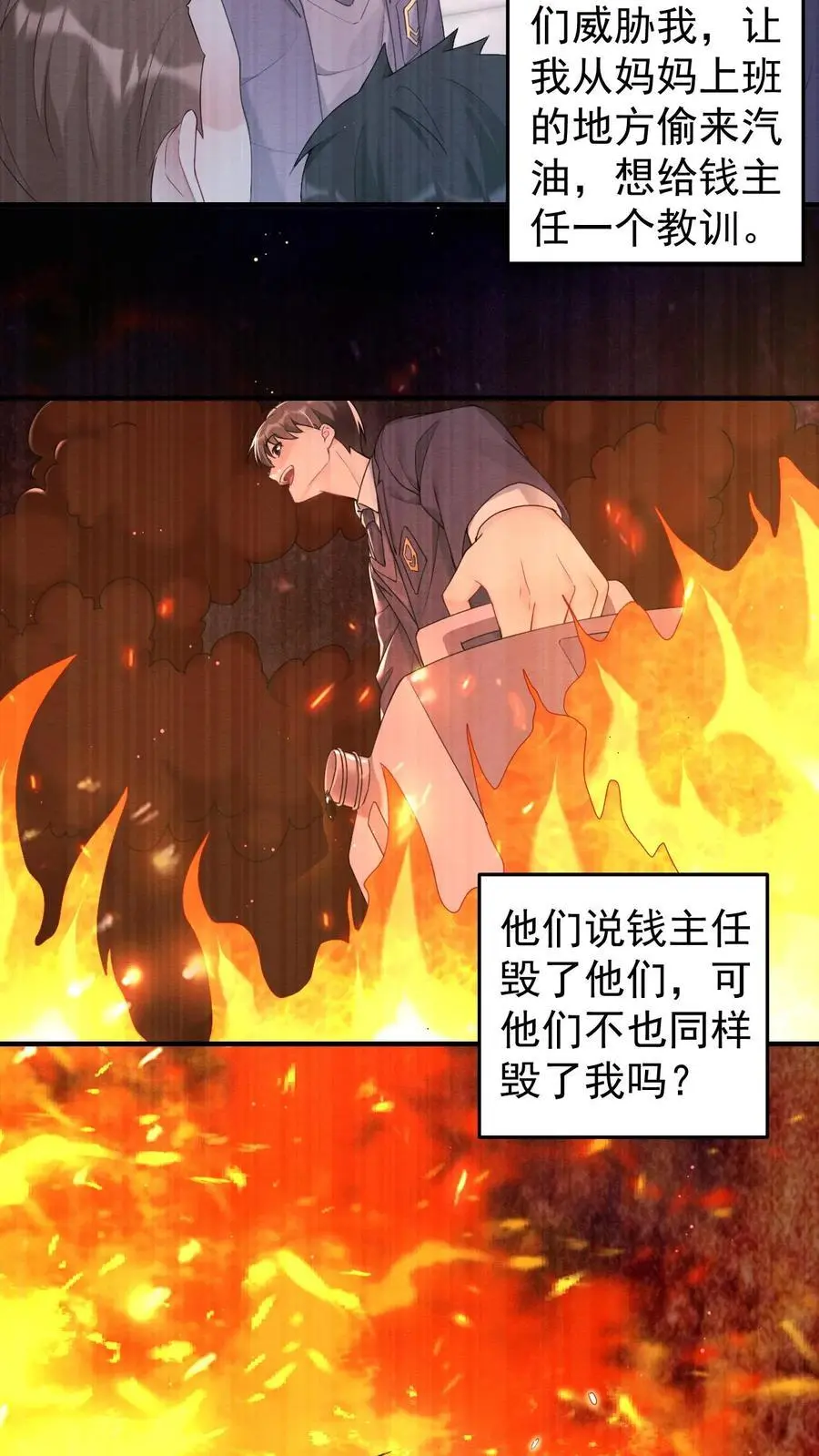 不许动！我们的妹妹说你头上有鬼漫画,第74话 仇恨之火2图
