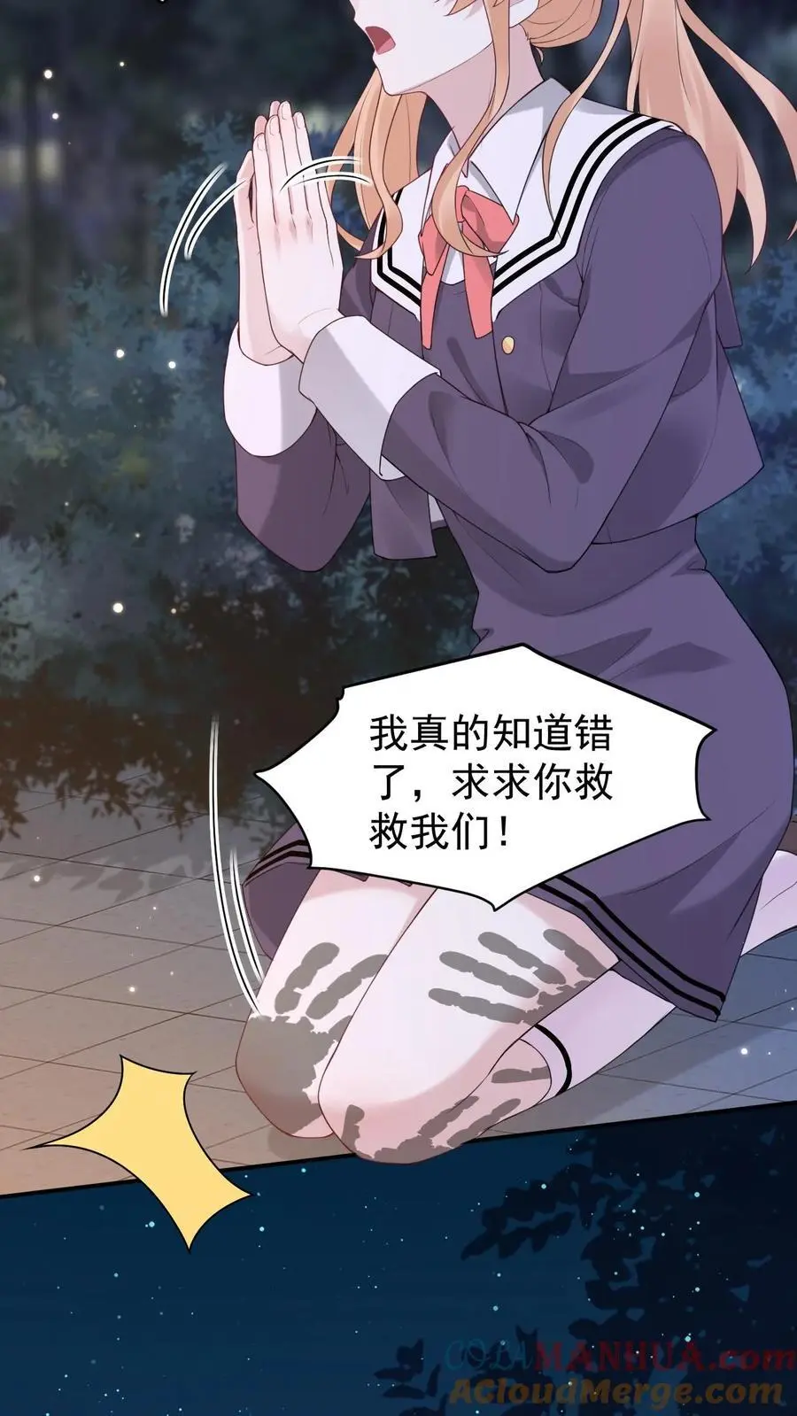 不许动！我们的妹妹说你头上有鬼漫画,第71话 恶有恶报1图