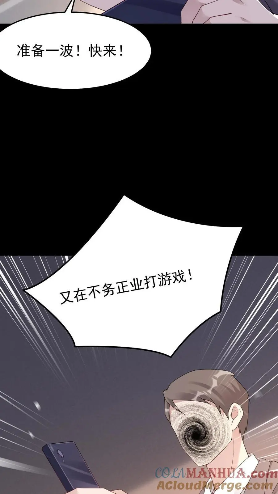 不许动！我们的妹妹说你头上有鬼漫画,第78话 是否原谅？1图