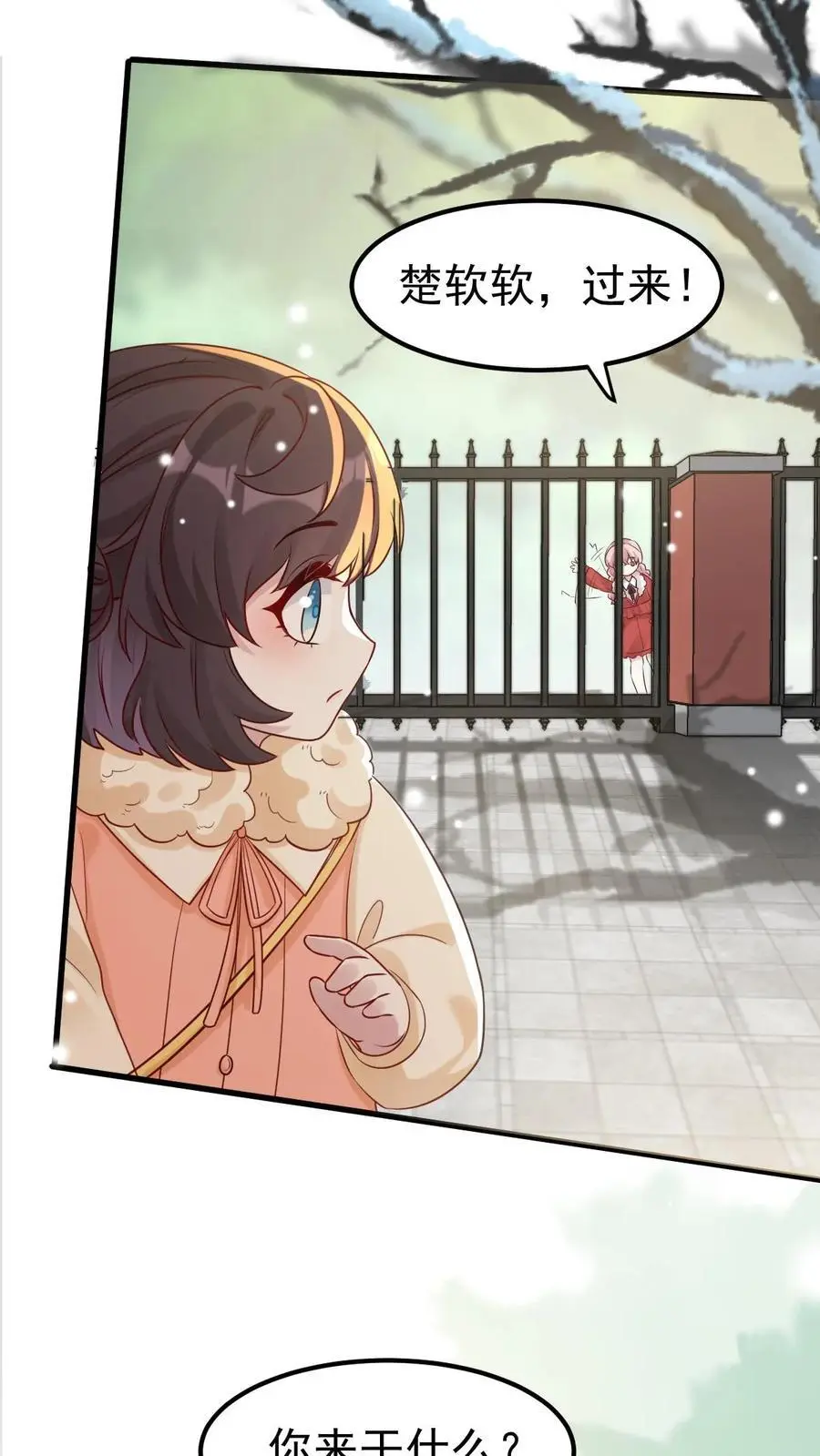 不许动！我们的妹妹说你头上有鬼漫画,第40话 把她脸划花2图