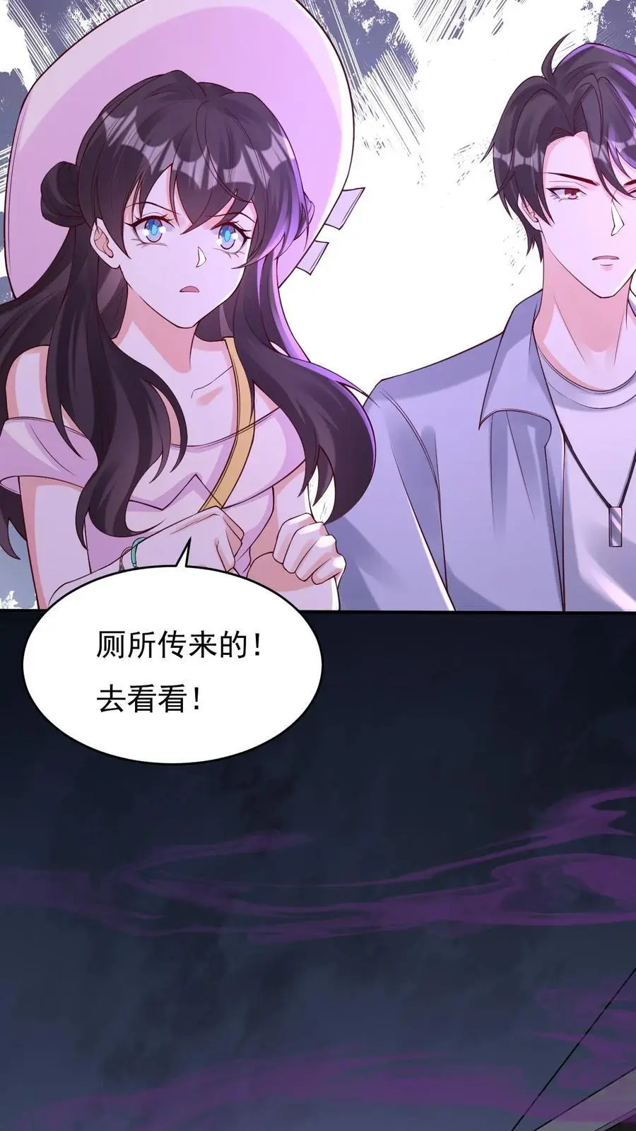 不许动！我们的妹妹说你头上有鬼漫画,第99话 怪事频发2图