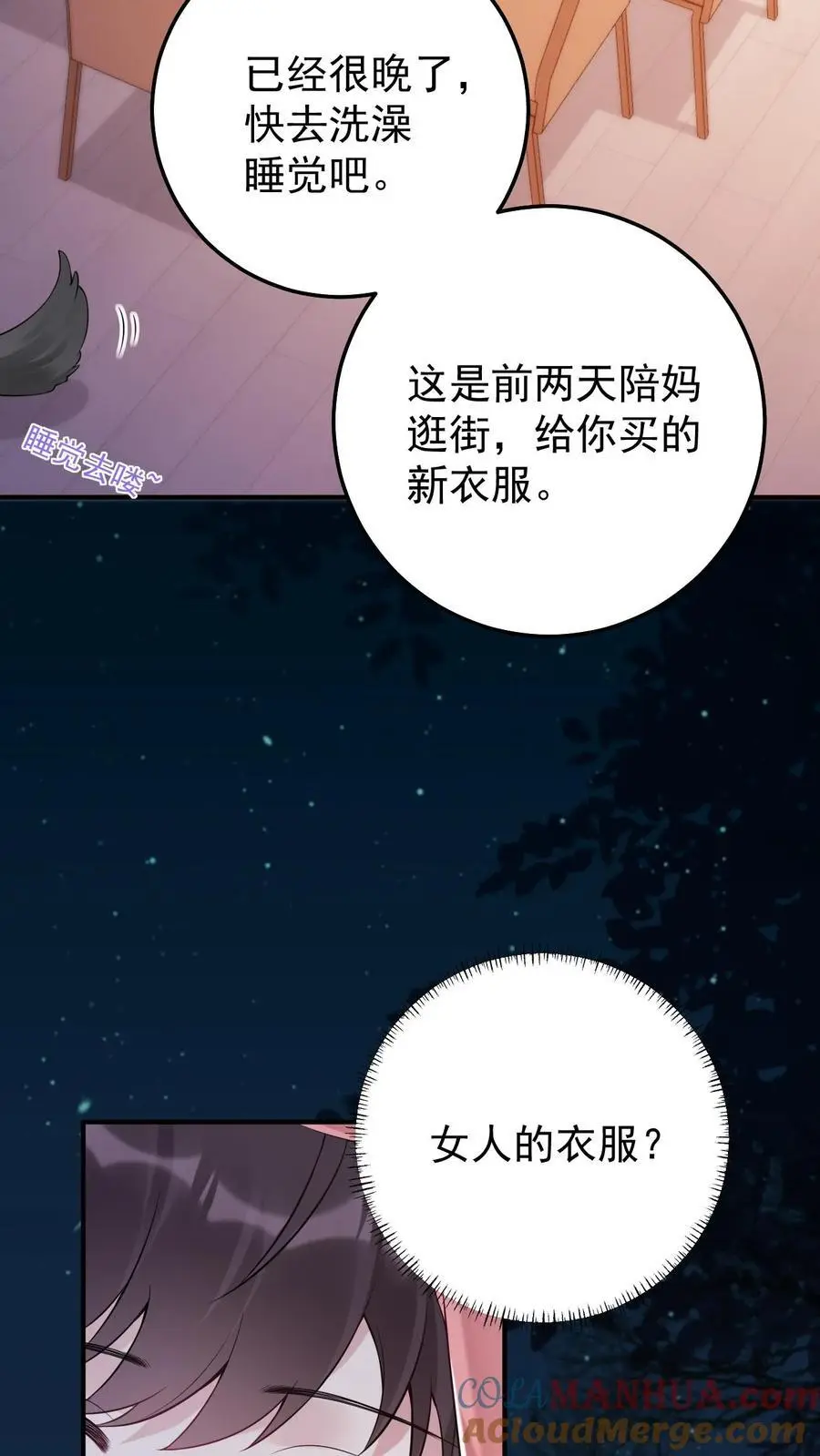 不许动我们的妹妹说你头上有鬼漫画免费下拉式奇漫屋漫画,第91话 前世的梦境1图