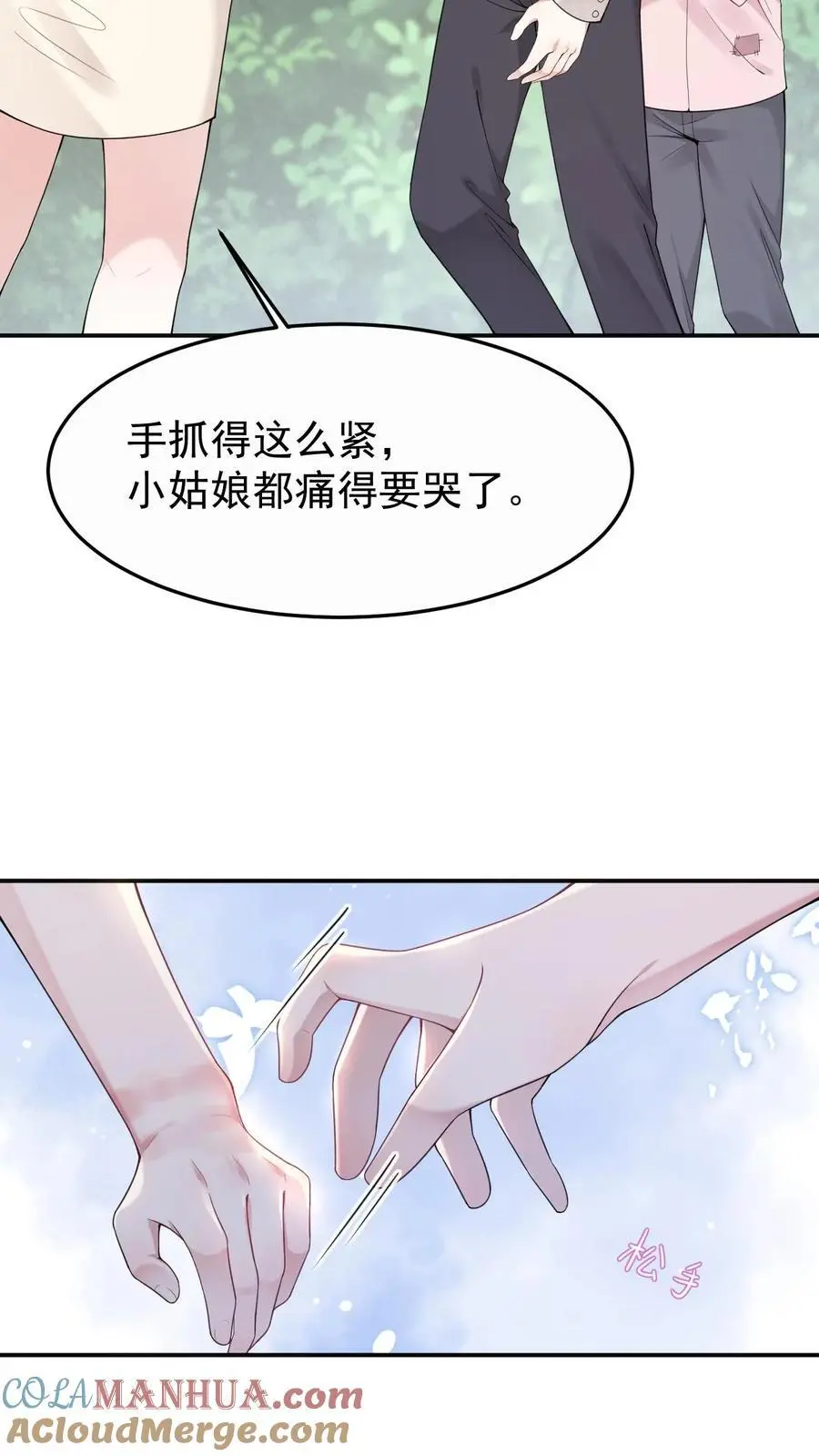 不许动！我们的妹妹说你头上有鬼漫画,第2话 你要跟我回家吗？1图