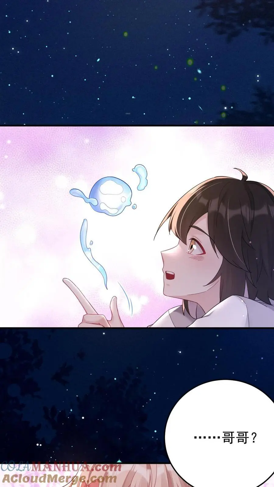 不许动！我们的妹妹说你头上有鬼漫画,第165话 蝈蝈，哥哥1图