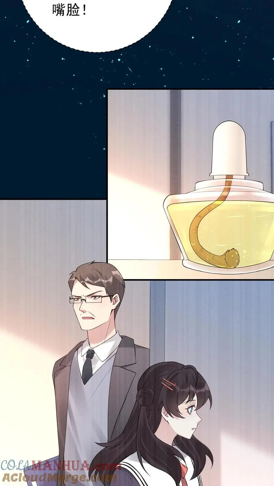不许动！我们的妹妹说你头上有鬼漫画,第69话 惨剧再现1图