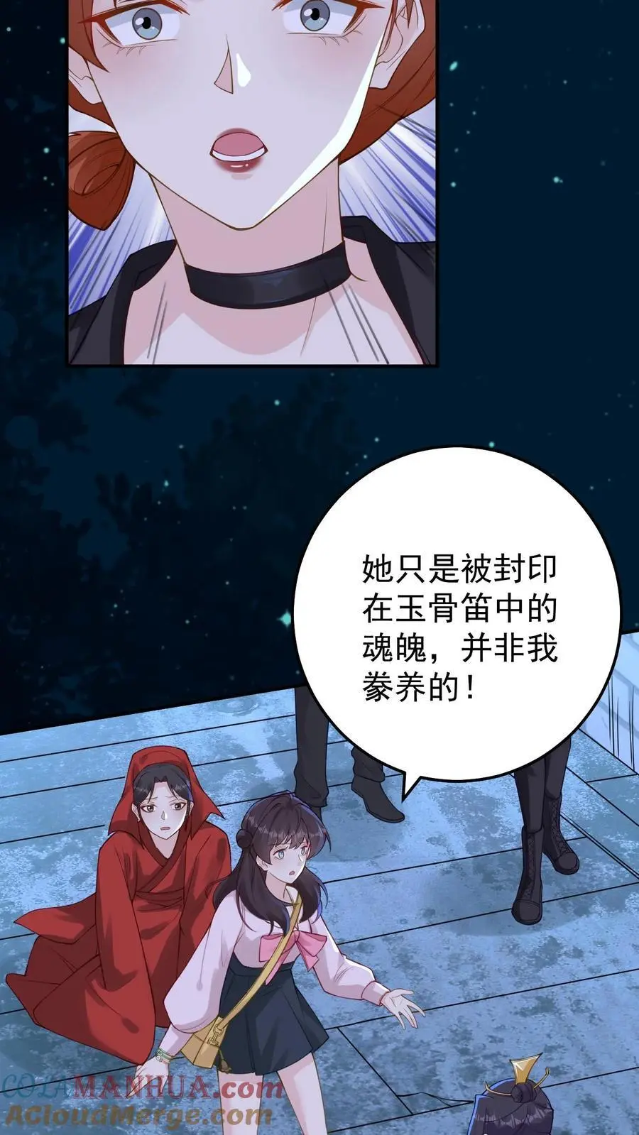不许动！我们的妹妹说你头上有鬼漫画,第126话 阴司判官1图