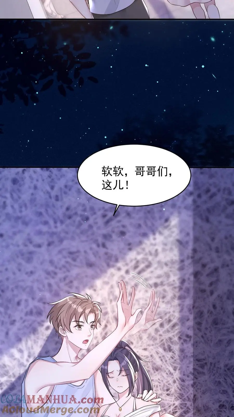 不许动！我们的妹妹说你头上有鬼漫画,第99话 怪事频发1图