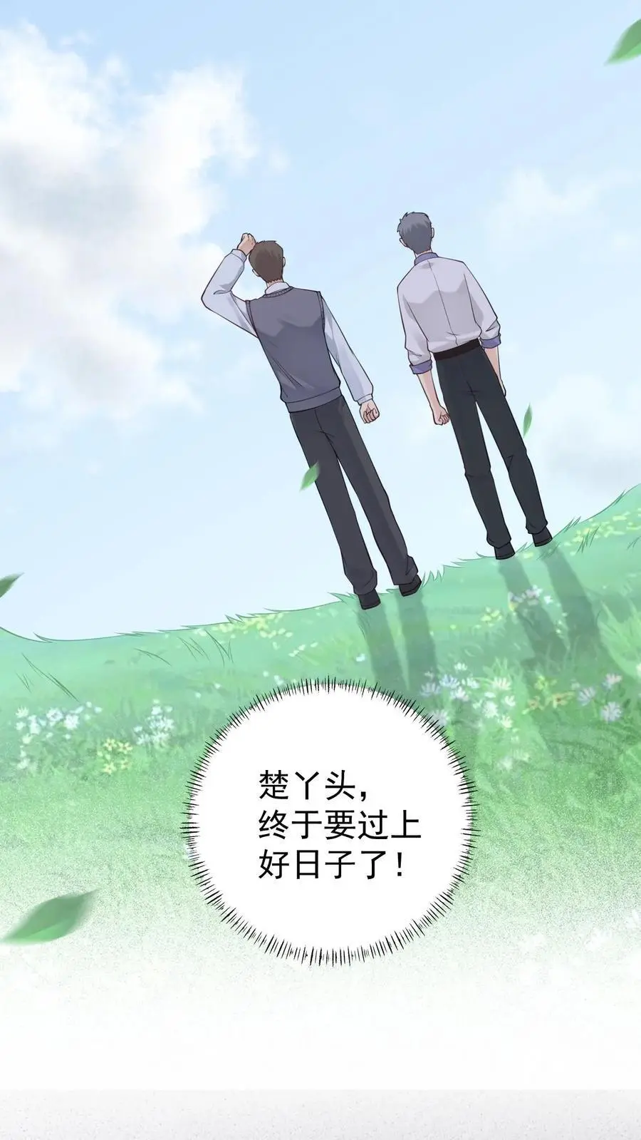 不许动！我们的妹妹说你头上有鬼漫画,第10话 终于回家2图