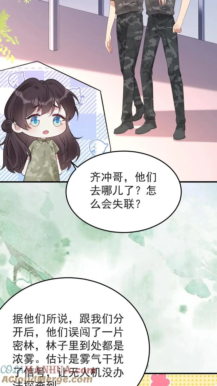 不许动！我们的妹妹说你头上有鬼漫画,第140话 恨的蔓延1图