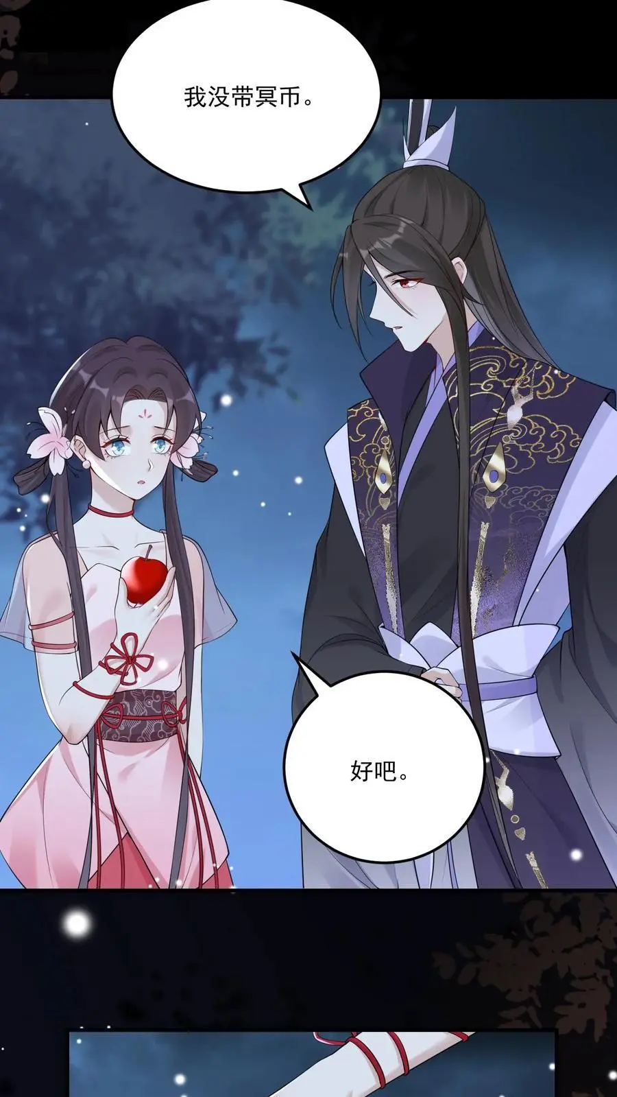 不许动！我们的妹妹说你头上有鬼漫画,第93话 酆都2图