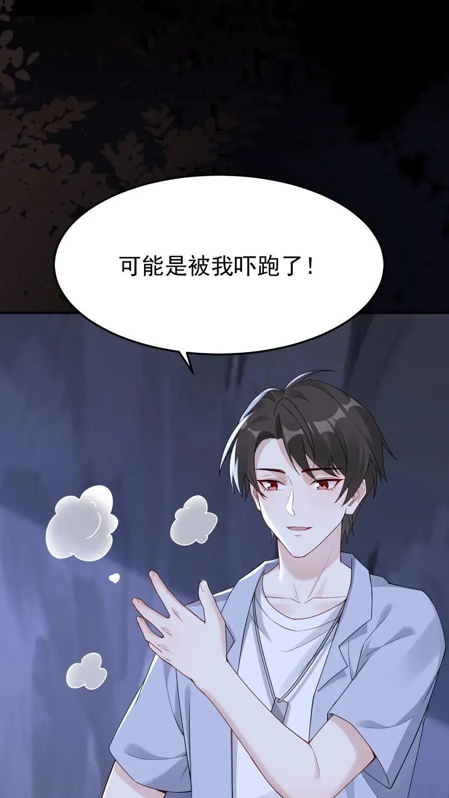 不许动！我们的妹妹说你头上有鬼漫画,第101话 大海中的尸首2图