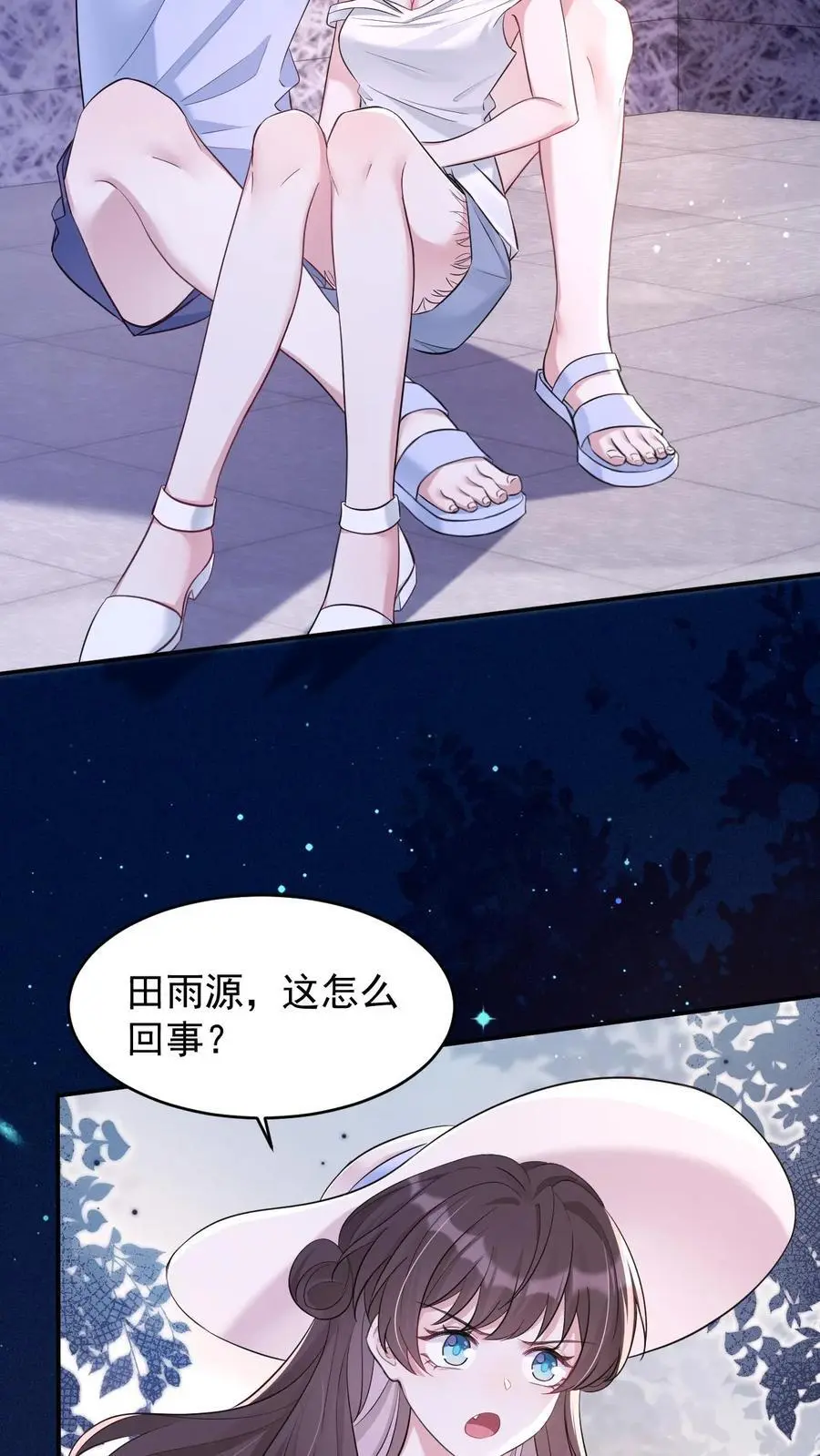 不许动！我们的妹妹说你头上有鬼漫画,第99话 怪事频发2图