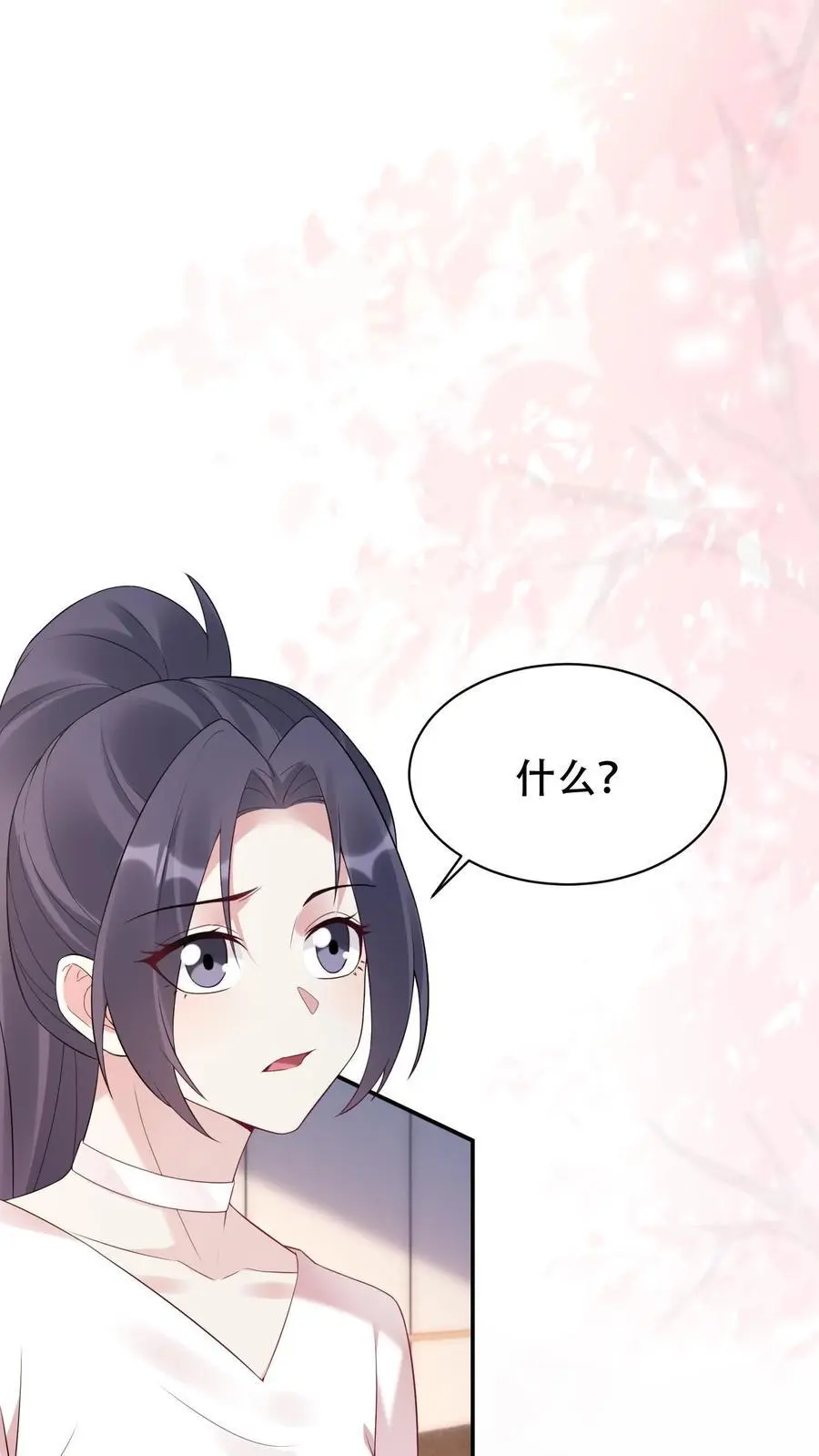 不许动!我们的妹妹说你头上有鬼漫画,第86话 这人有问题2图