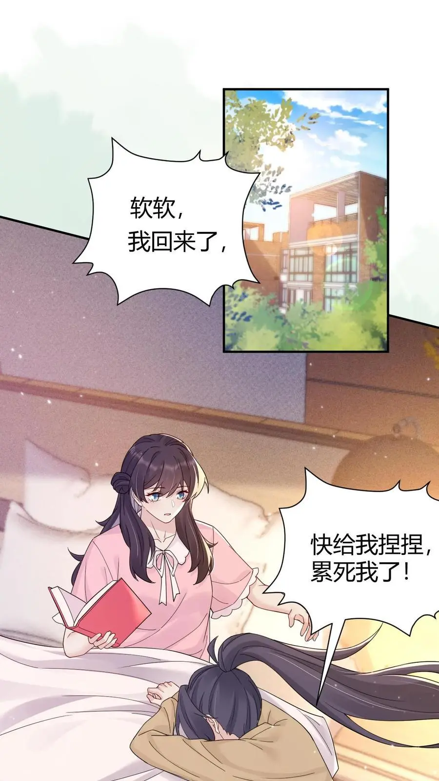 不许动！我们的妹妹说你头上有鬼漫画,第171话 闹乌龙2图