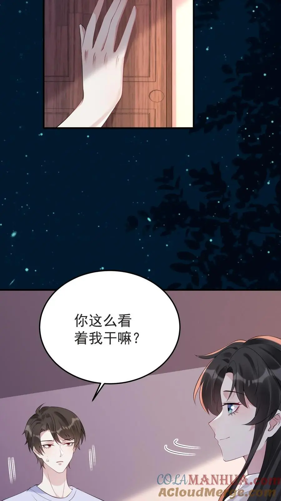 不许动！我们的妹妹说你头上有鬼漫画,第124话 楚琪助攻1图