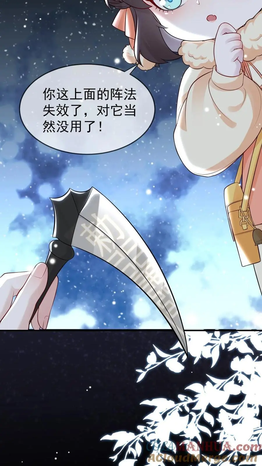 不许动！我们的妹妹说你头上有鬼漫画,第49话 阴魂遍地1图
