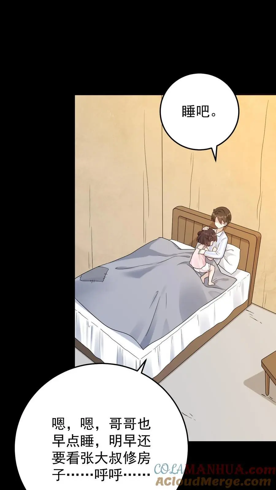 不许动！我们的妹妹说你头上有鬼漫画,第5话 许梅之死1图
