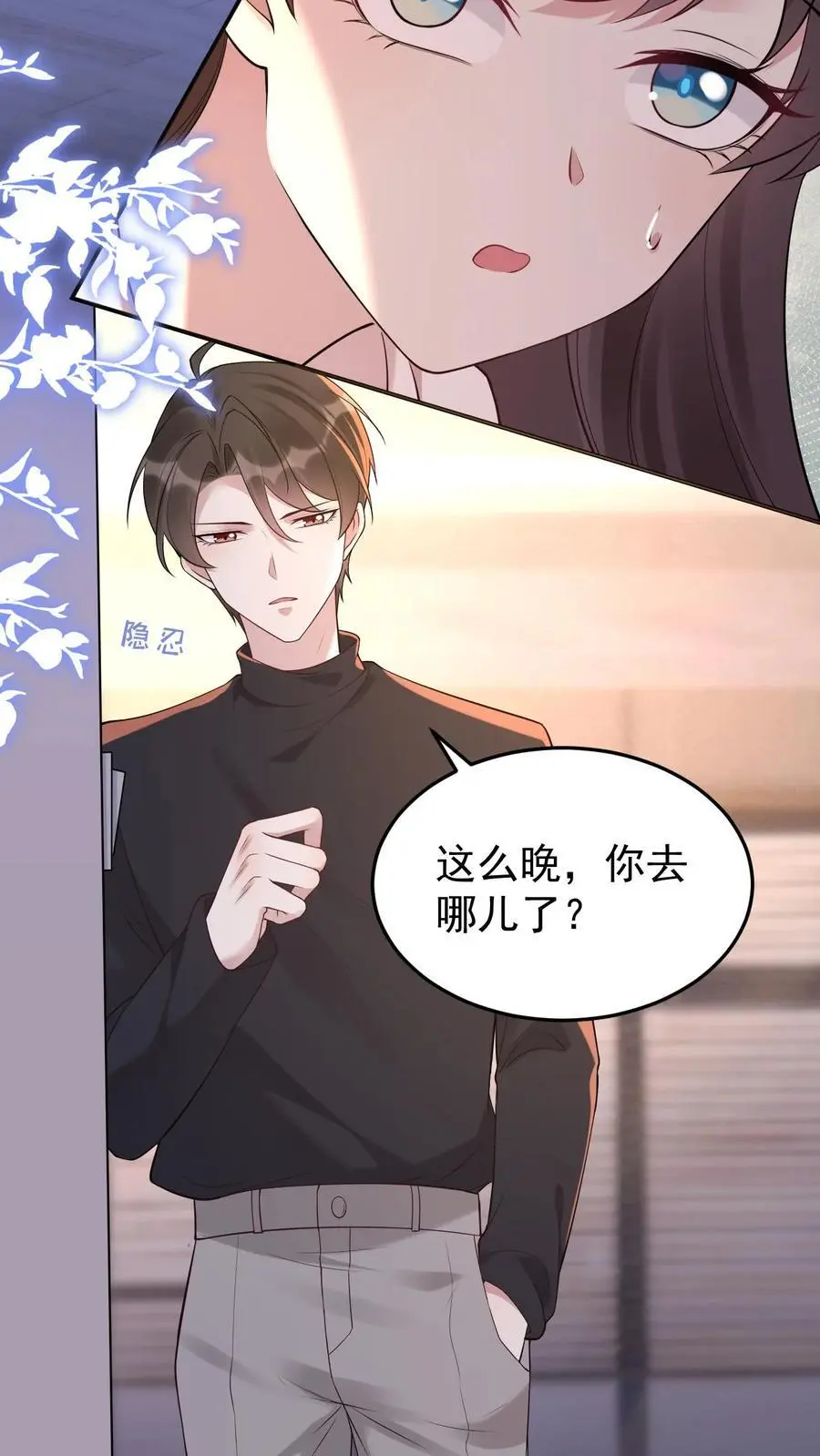 不许动！我们的妹妹说你头上有鬼漫画,第79话 被抓住了！2图