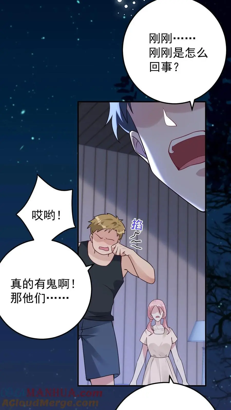 不许动！我们的妹妹说你头上有鬼漫画,第116话 姐妹配合1图