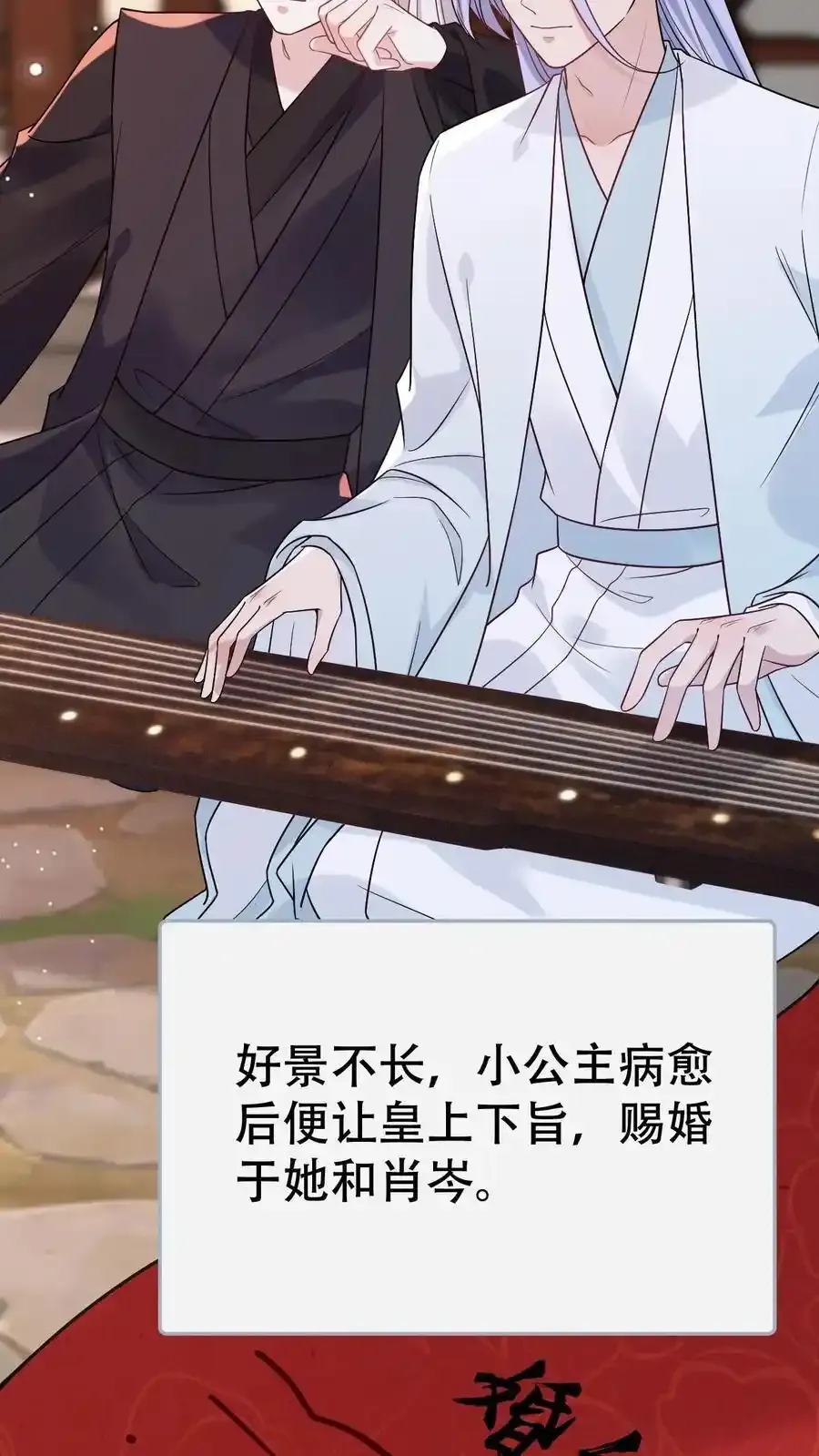 不许动！我们的妹妹说你头上有鬼漫画,第187话 忘川寻忆2图