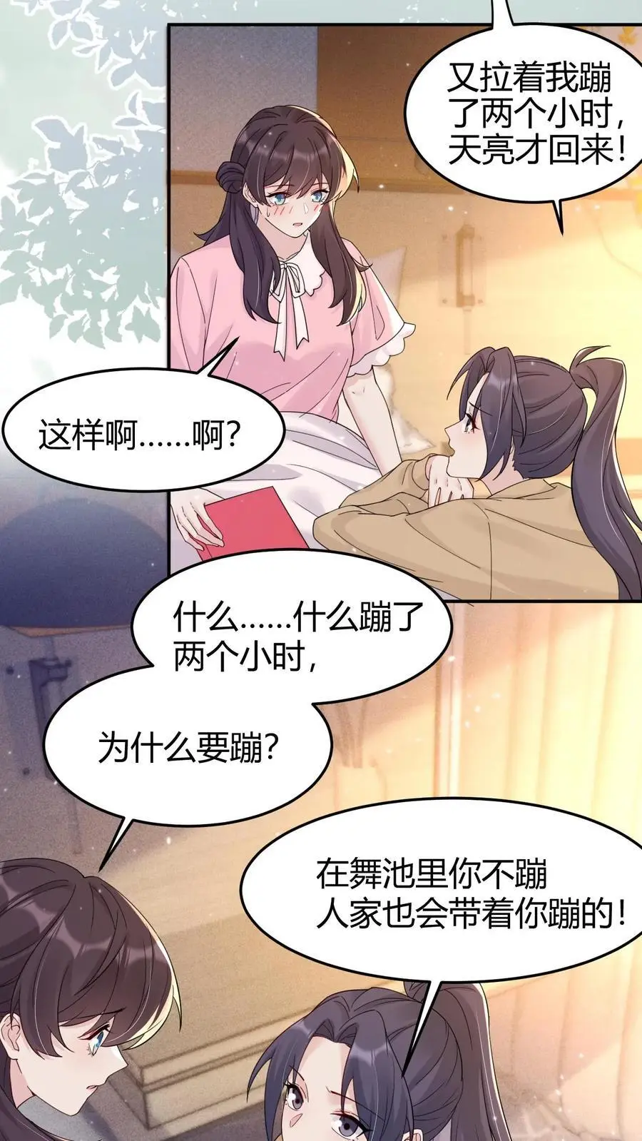 不许动！我们的妹妹说你头上有鬼漫画,第171话 闹乌龙2图