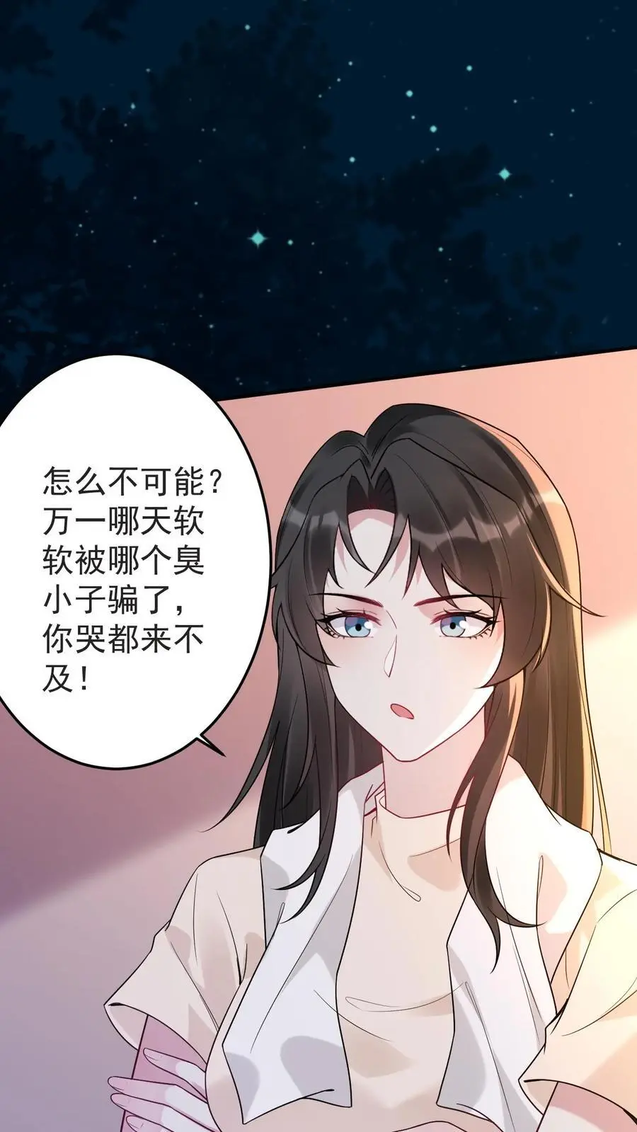不许动！我们的妹妹说你头上有鬼漫画,第124话 楚琪助攻2图
