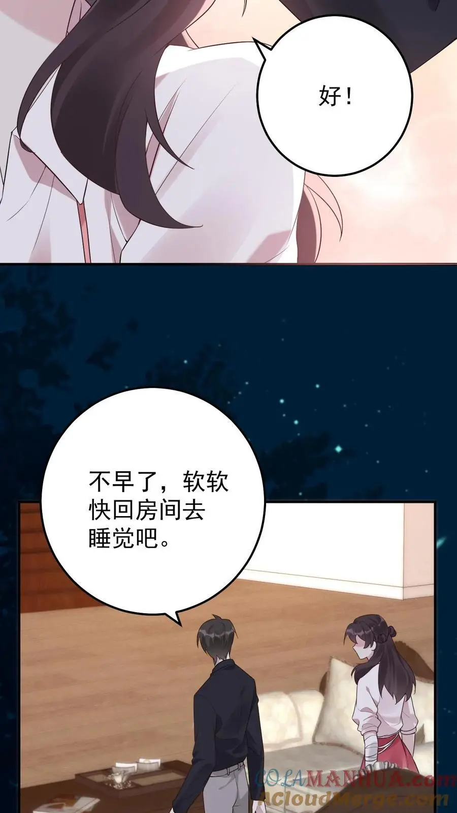 不许动！我们的妹妹说你头上有鬼漫画,第80话 小神仙也怕哥哥1图