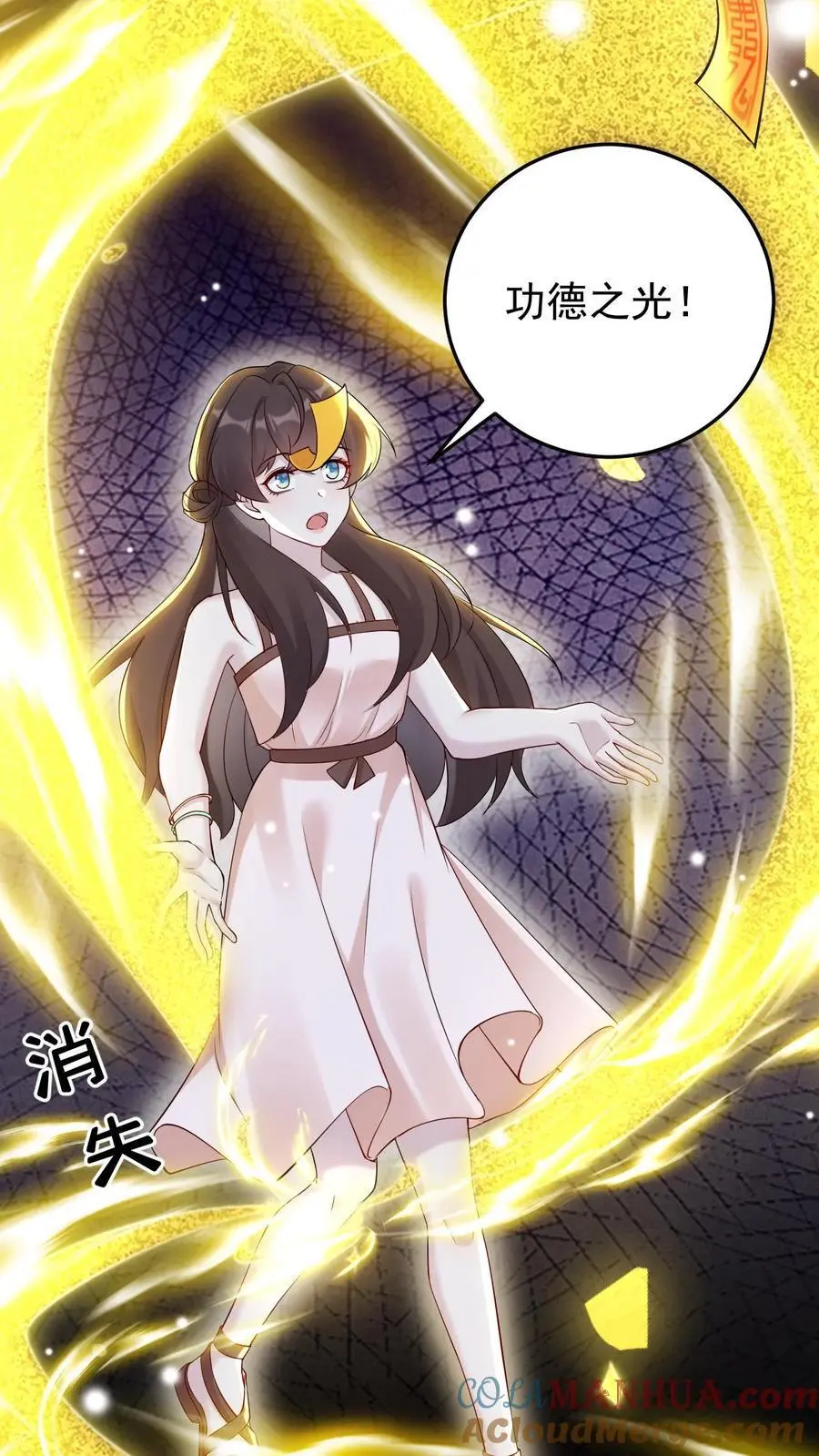 不许动！我们的妹妹说你头上有鬼漫画,第109话 妹控的楚琪1图