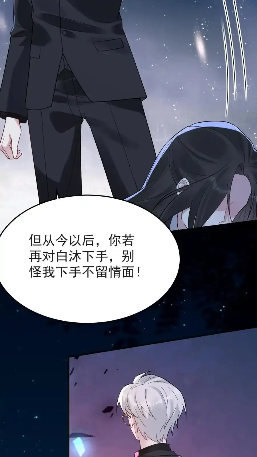 不许动！我们的妹妹说你头上有鬼漫画,第188话 表白2图