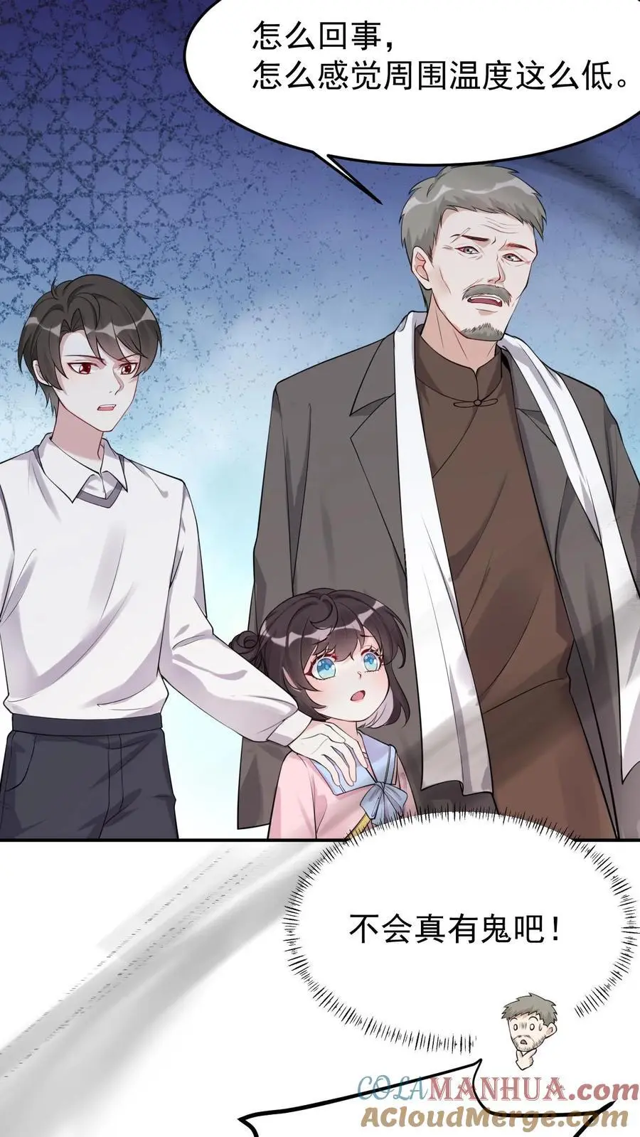 不许动！我们的妹妹说你头上有鬼漫画,第13话 医院伏妖1图
