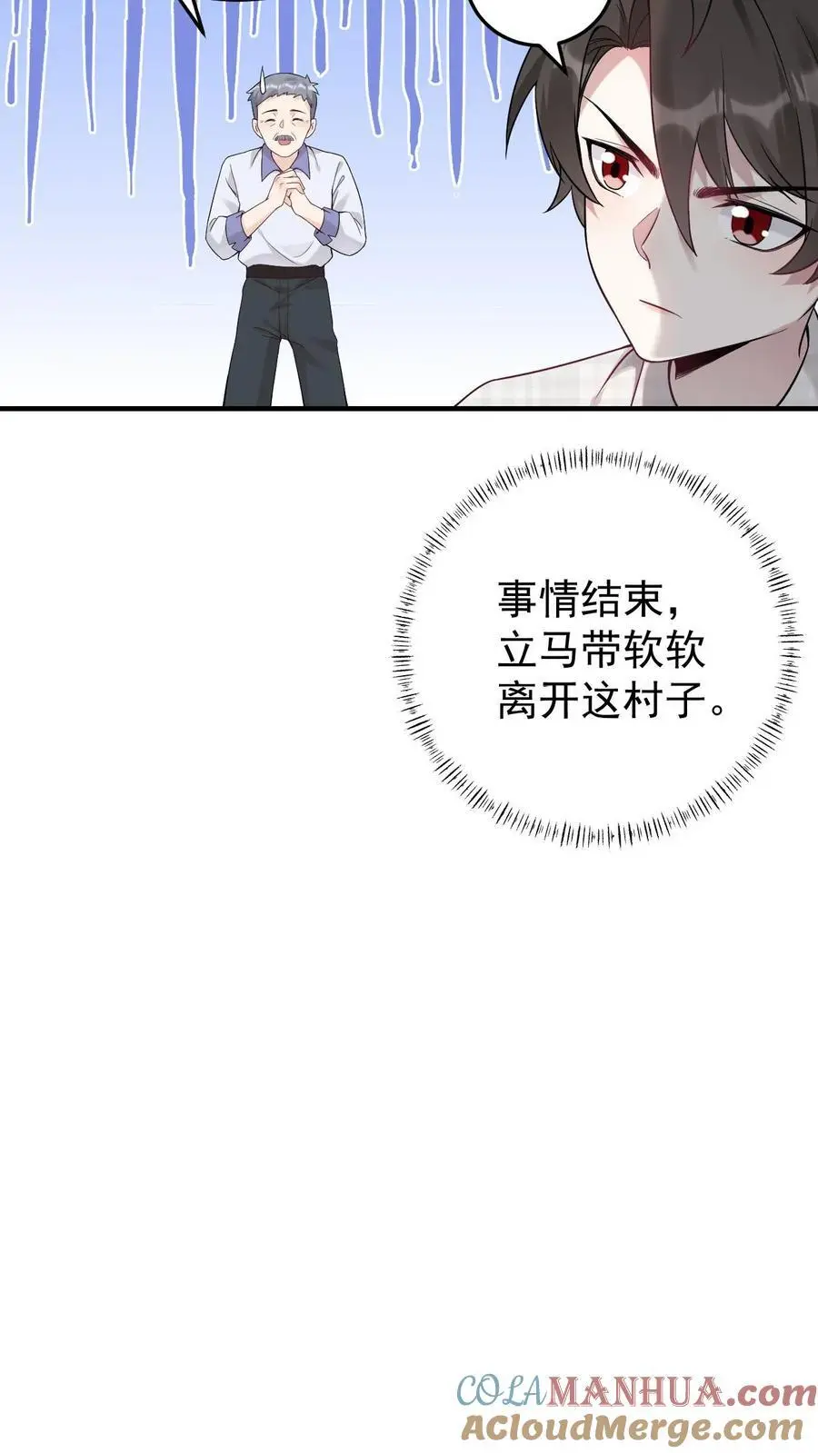 不许动！我们的妹妹说你头上有鬼漫画,第4话 小霸总宁宣1图